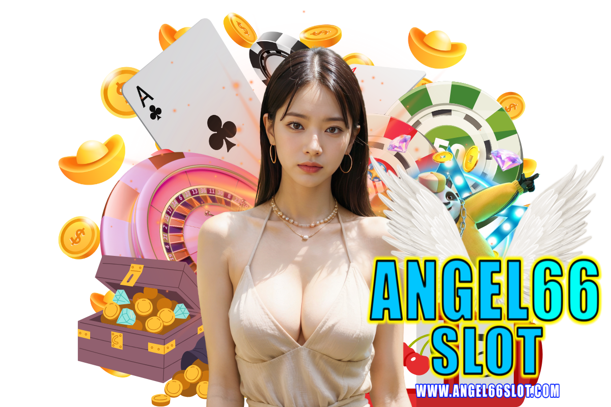 angel66 slot แจกเครดิตฟรี